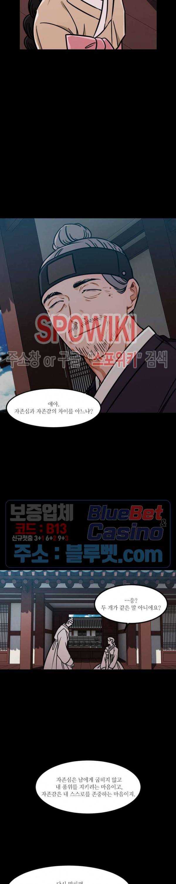 화류(花柳) 54화 4