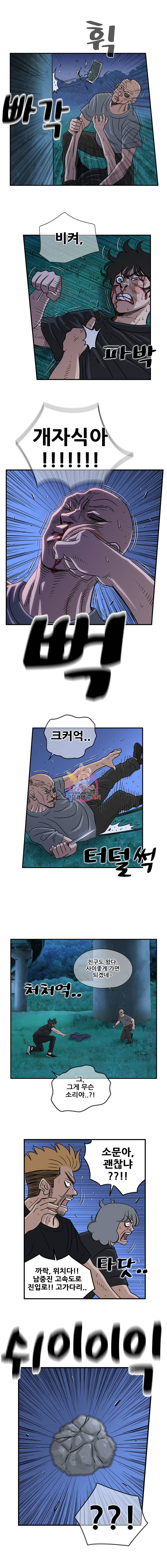 경이로운 소문 52화 2