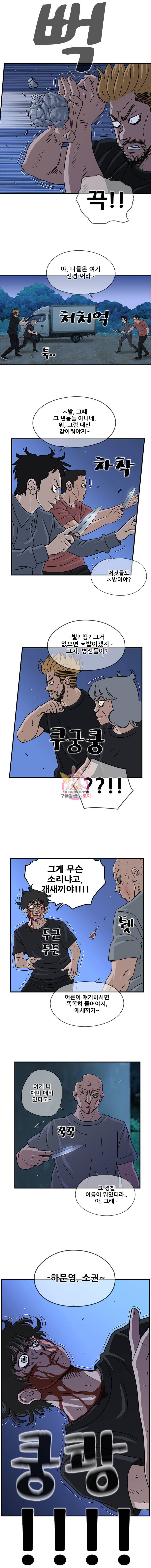 경이로운 소문 52화 3