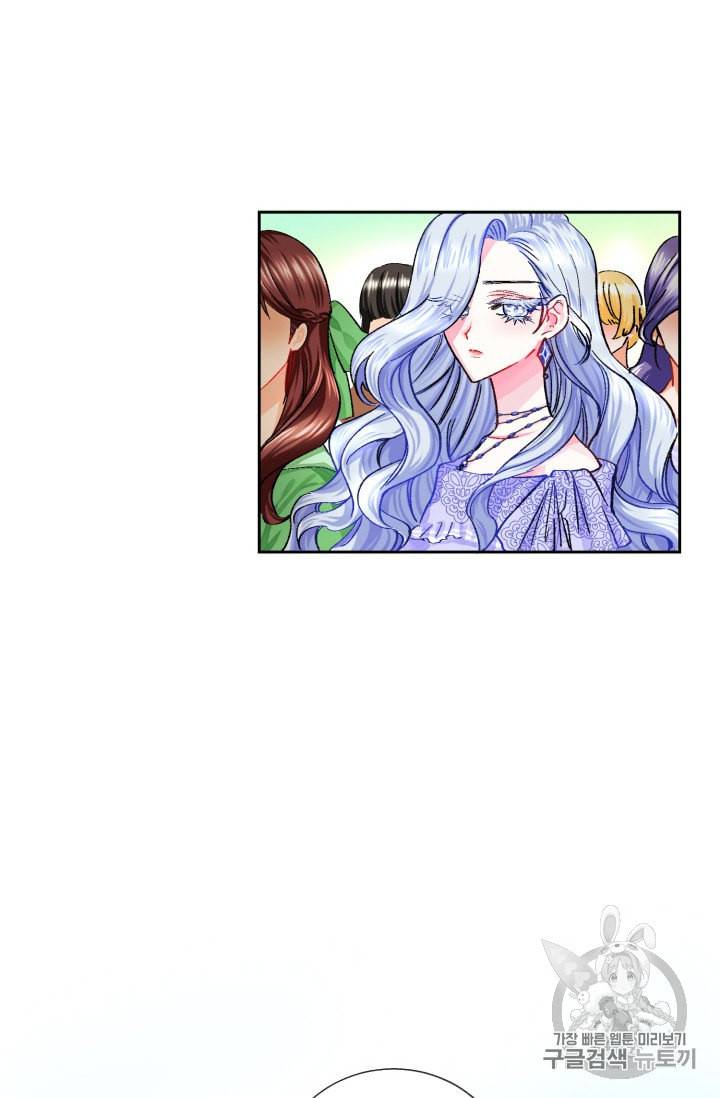 극한 공녀 4화 11