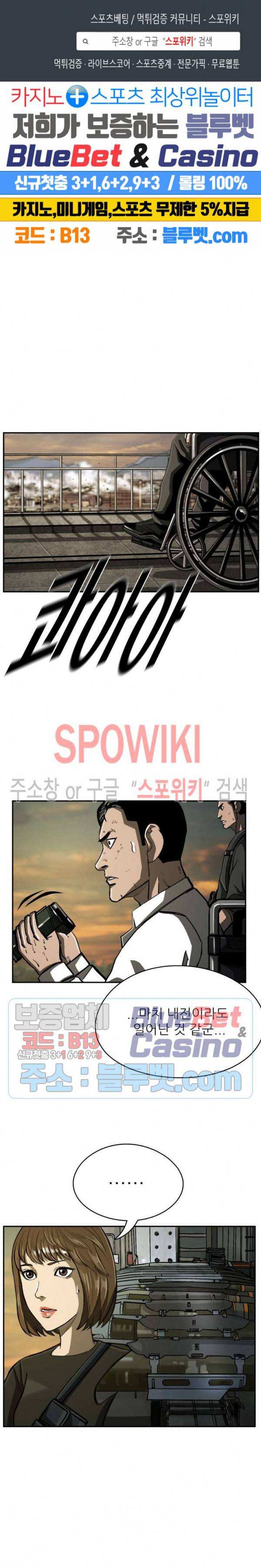 최초의 헌터 44화 1