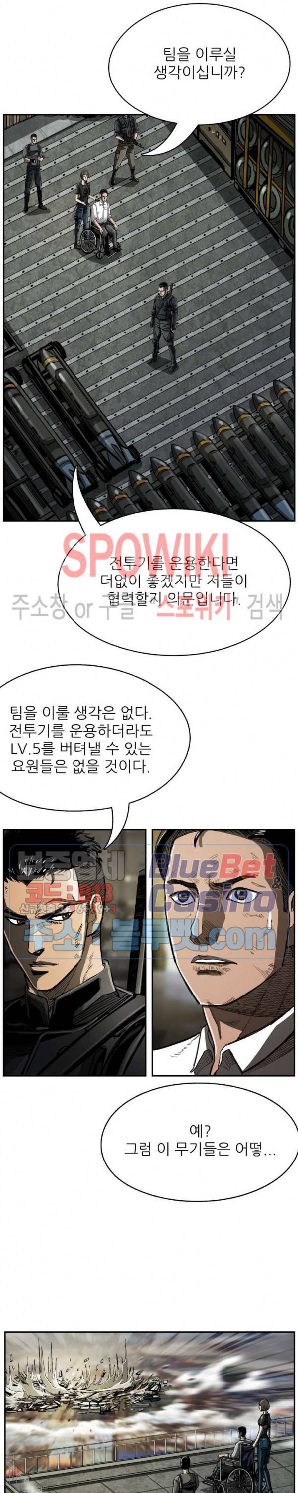 최초의 헌터 44화 2
