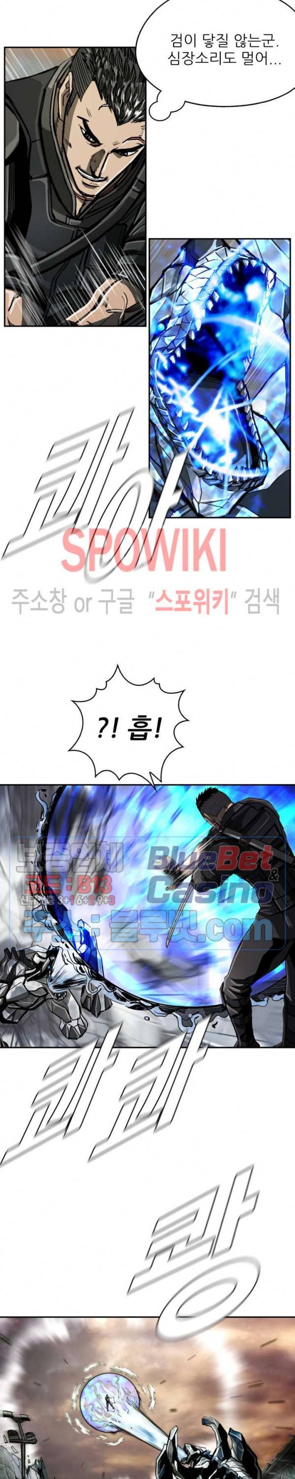 최초의 헌터 44화 5