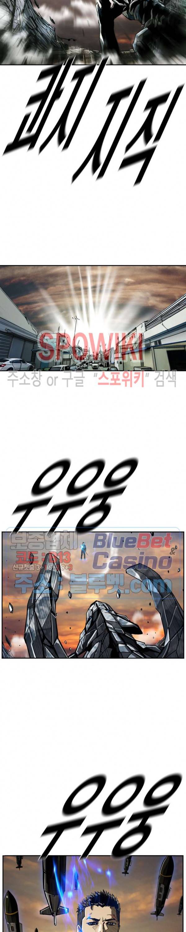 최초의 헌터 44화 6