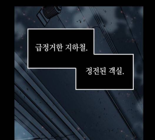전지적 독자 시점 2화 7