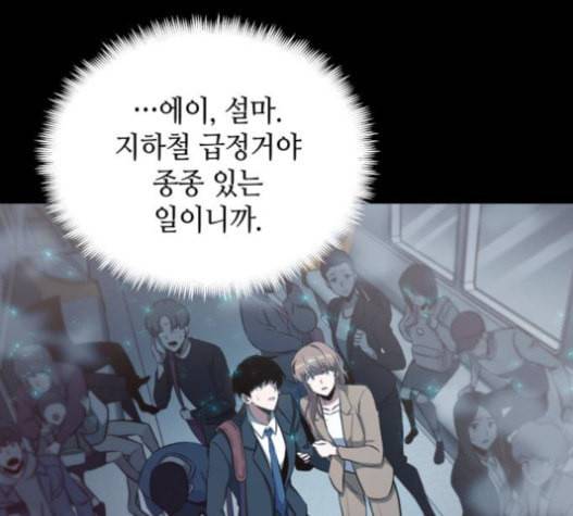 전지적 독자 시점 2화 10