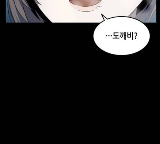 전지적 독자 시점 2화 14