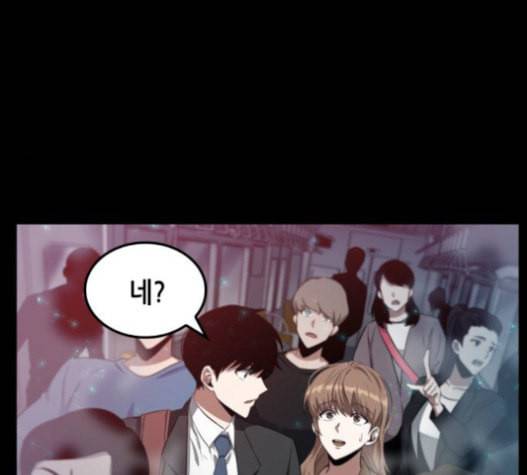 전지적 독자 시점 2화 15