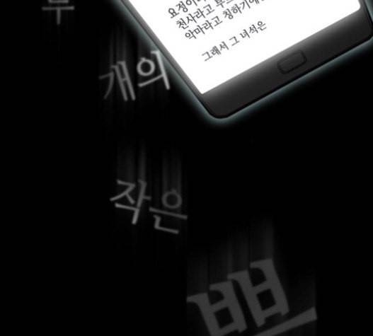 전지적 독자 시점 2화 20