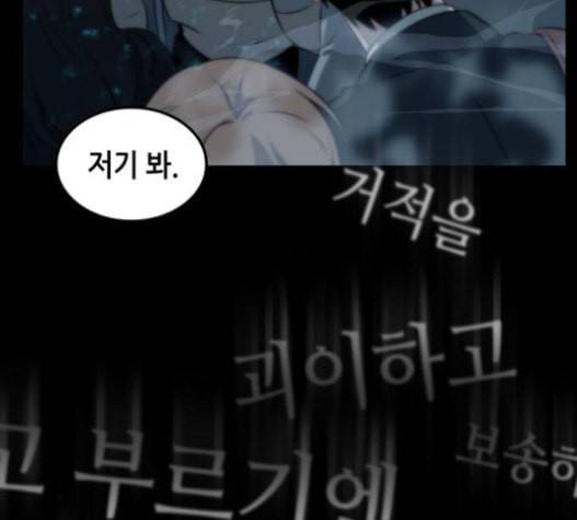 전지적 독자 시점 2화 23