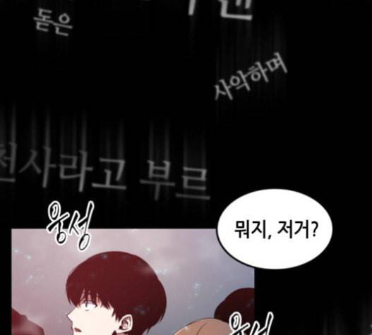 전지적 독자 시점 2화 24