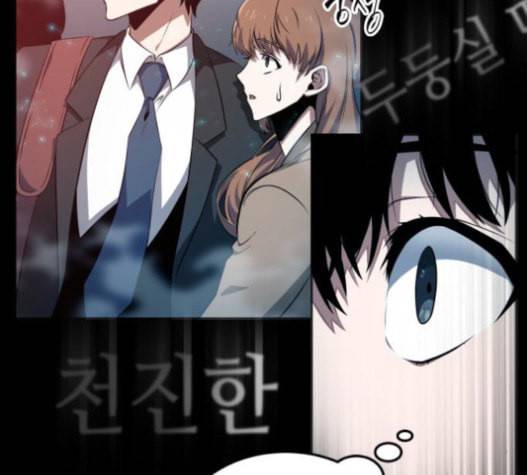전지적 독자 시점 2화 25