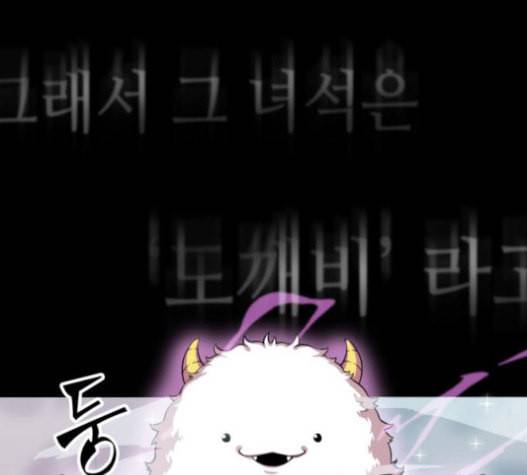 전지적 독자 시점 2화 27