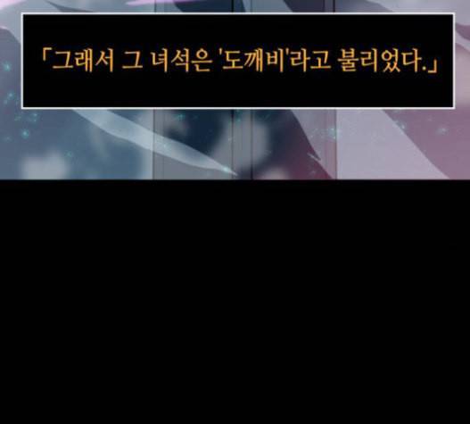 전지적 독자 시점 2화 29