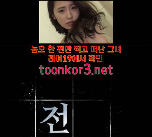 전지적 독자 시점 2화 30