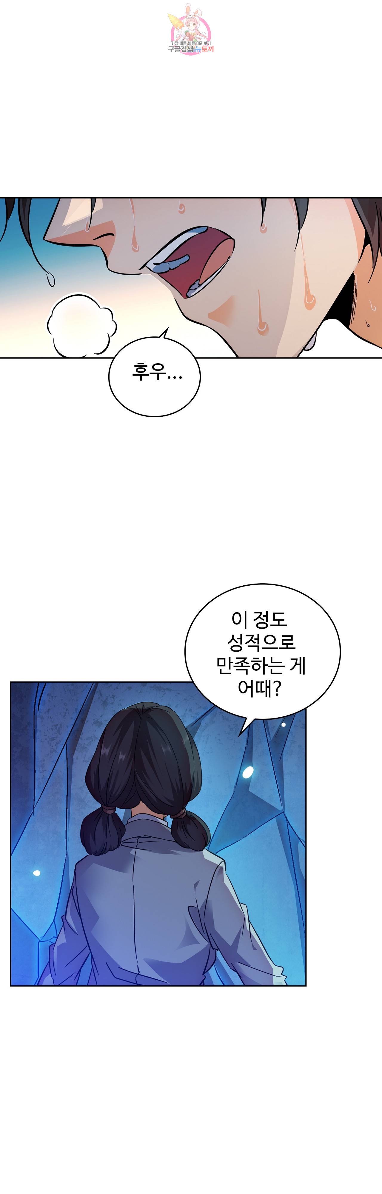 전직법사  210화 1