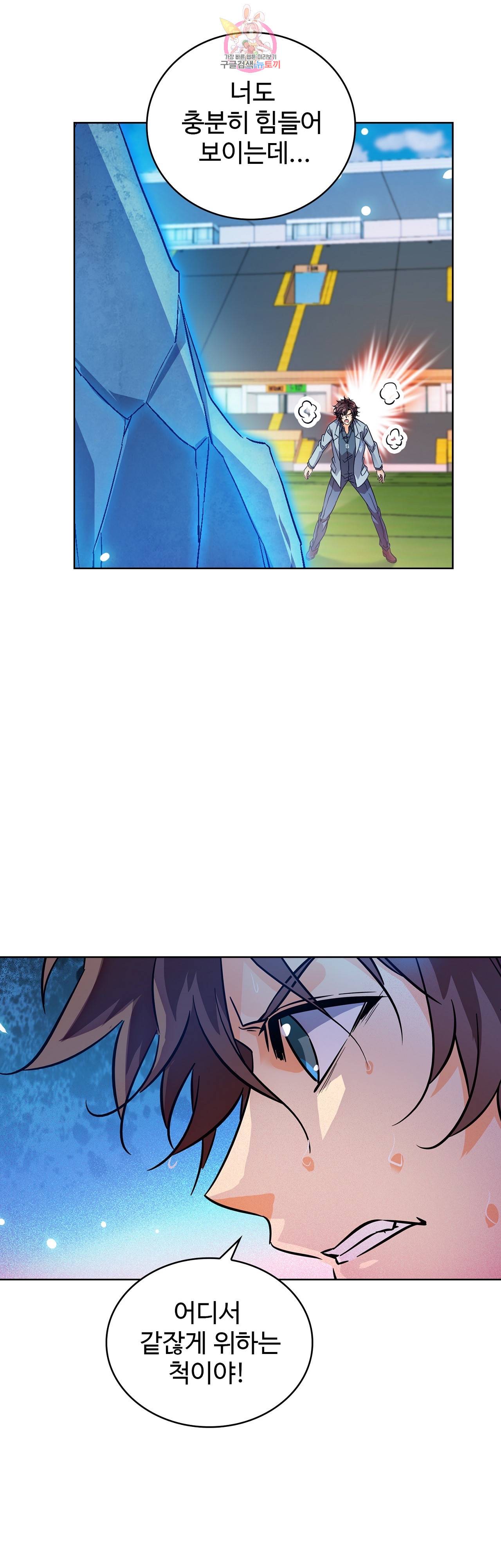 전직법사  210화 2
