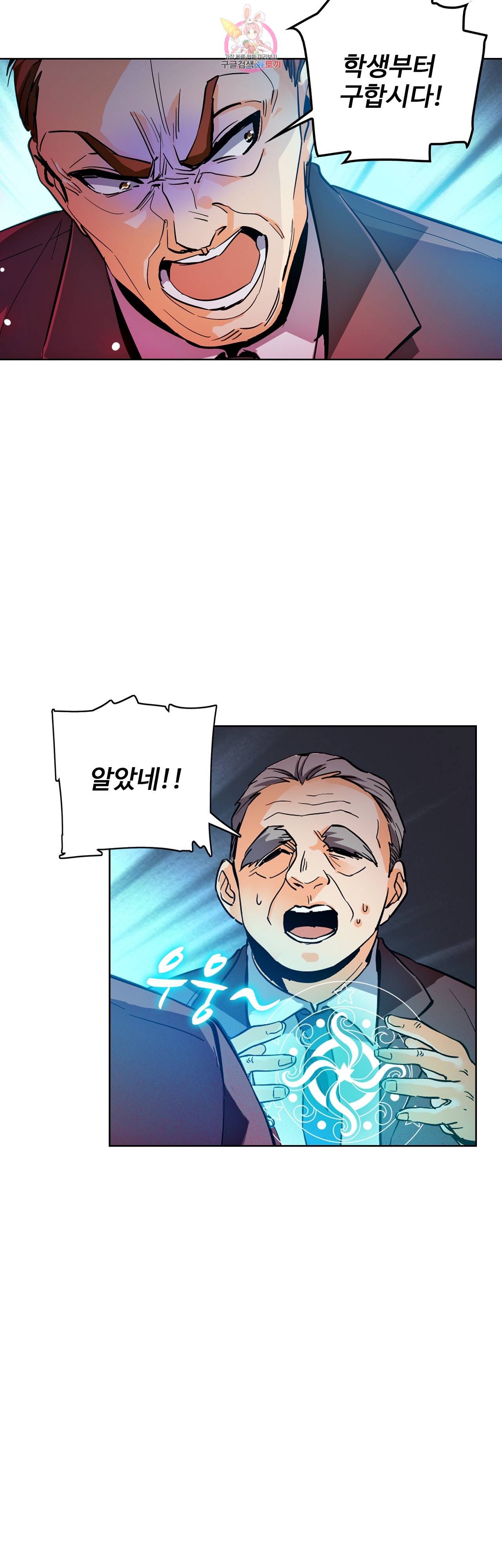 전직법사  210화 6