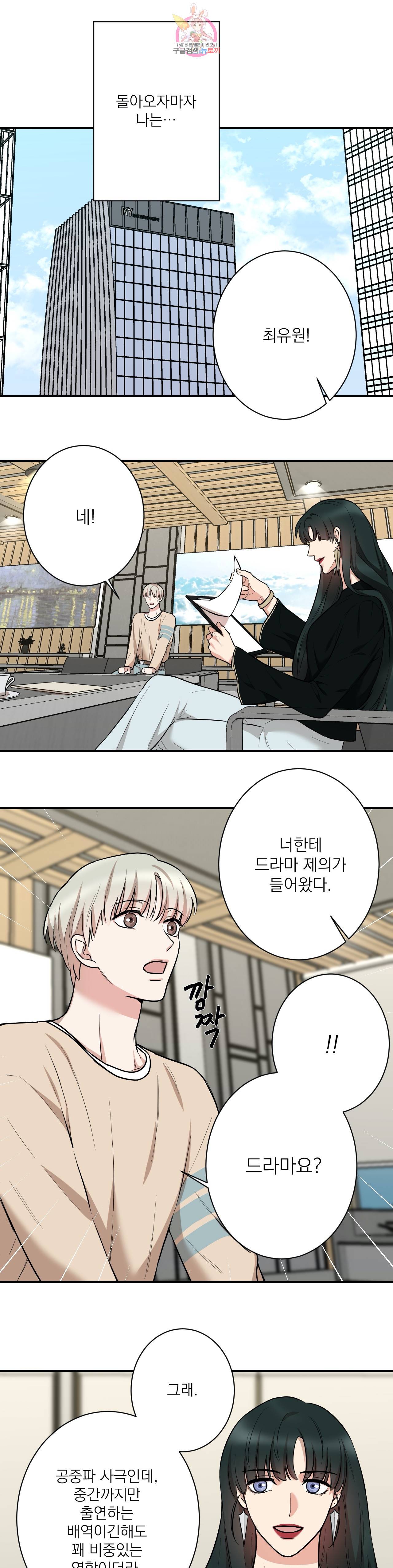 인시크릿 15화 3