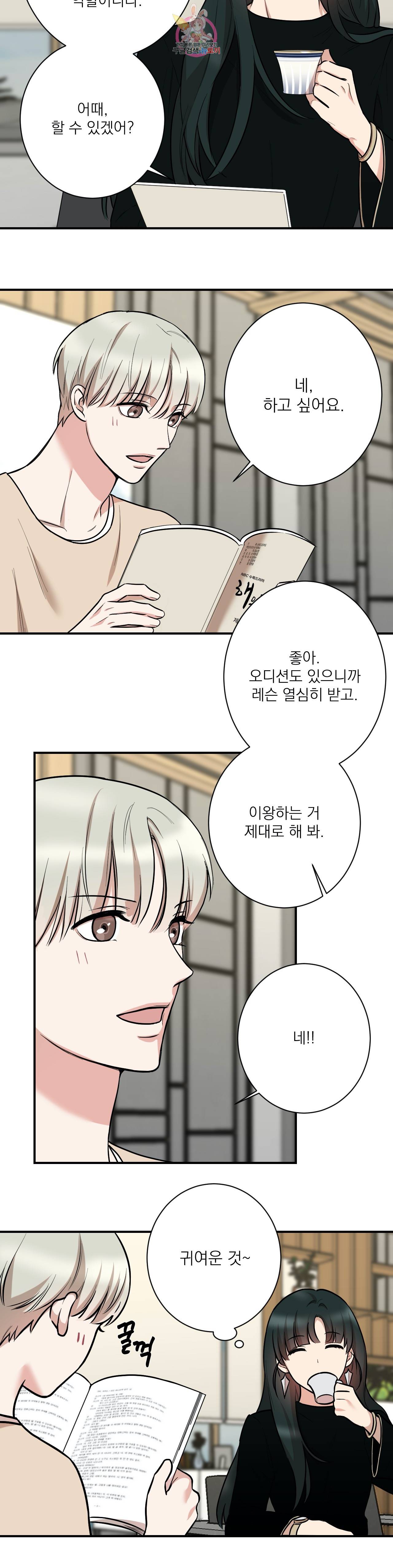 인시크릿 15화 4
