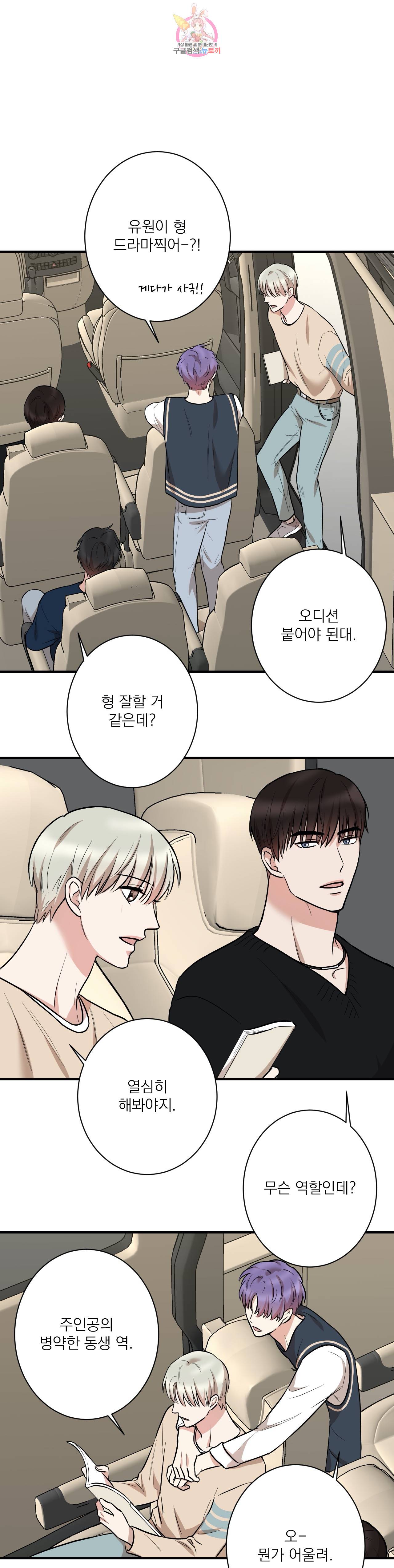 인시크릿 15화 5