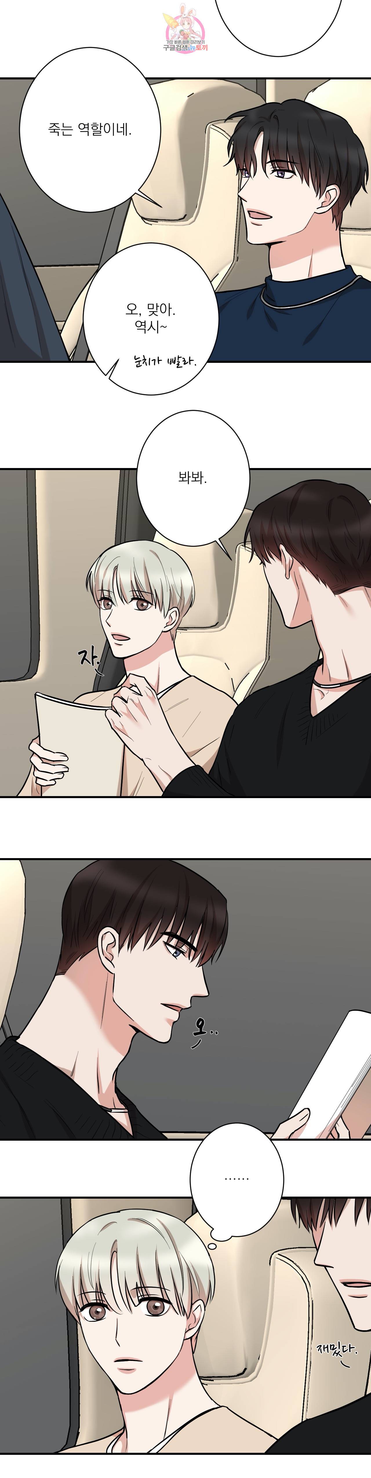 인시크릿 15화 6
