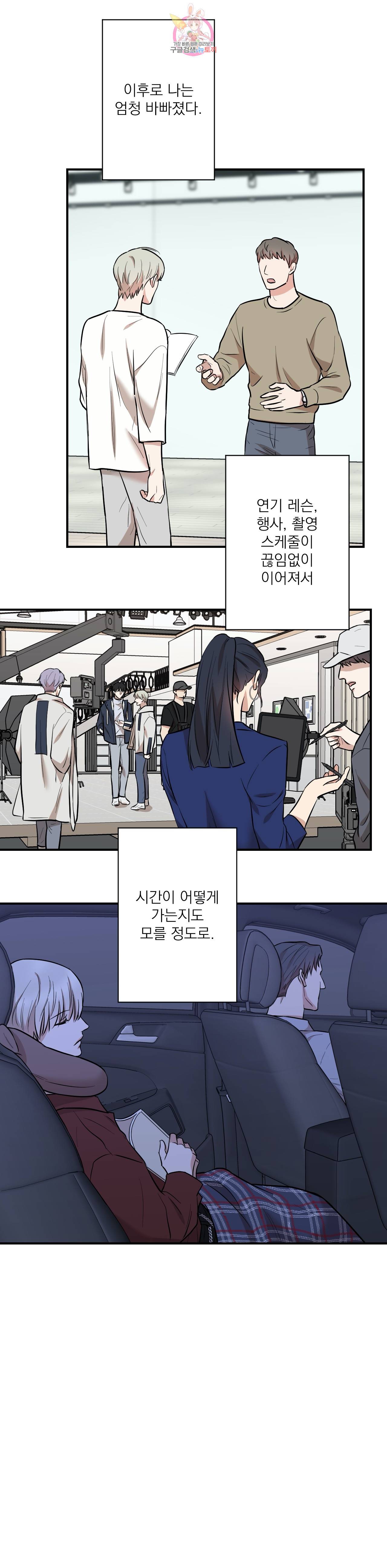 인시크릿 15화 7