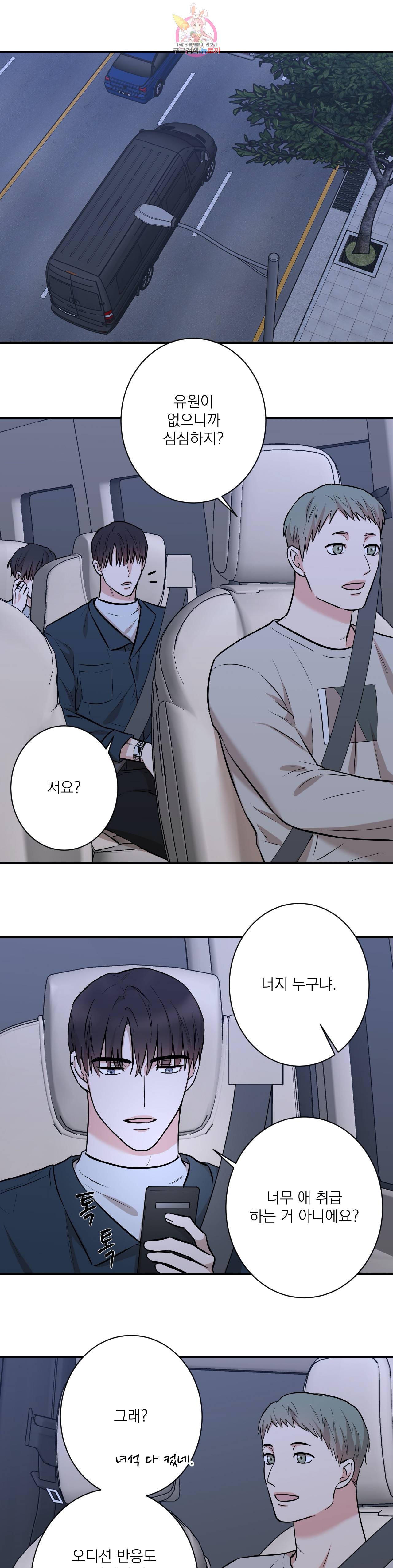 인시크릿 15화 8