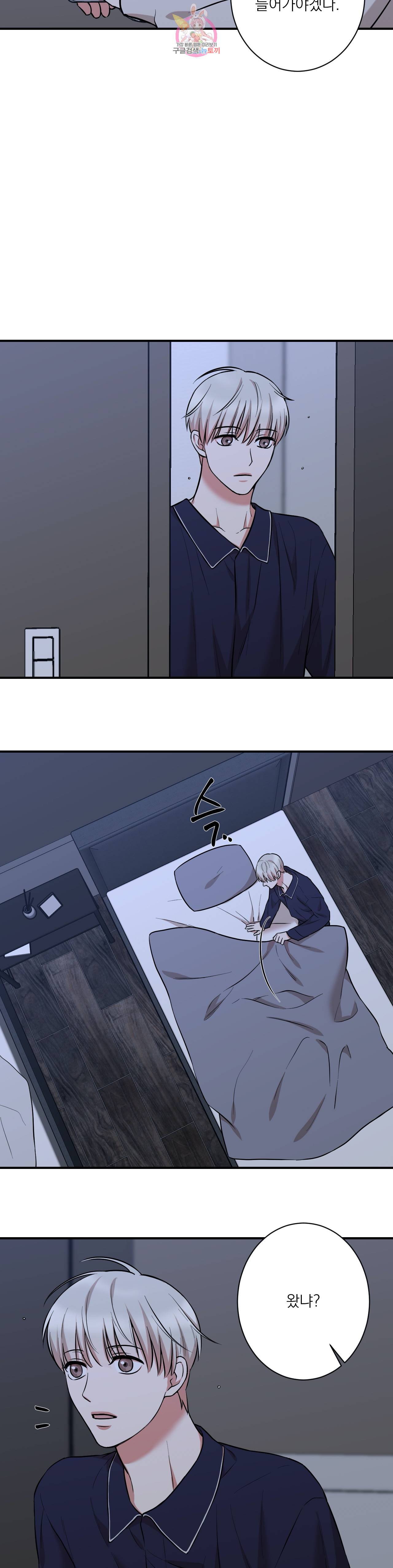 인시크릿 15화 11