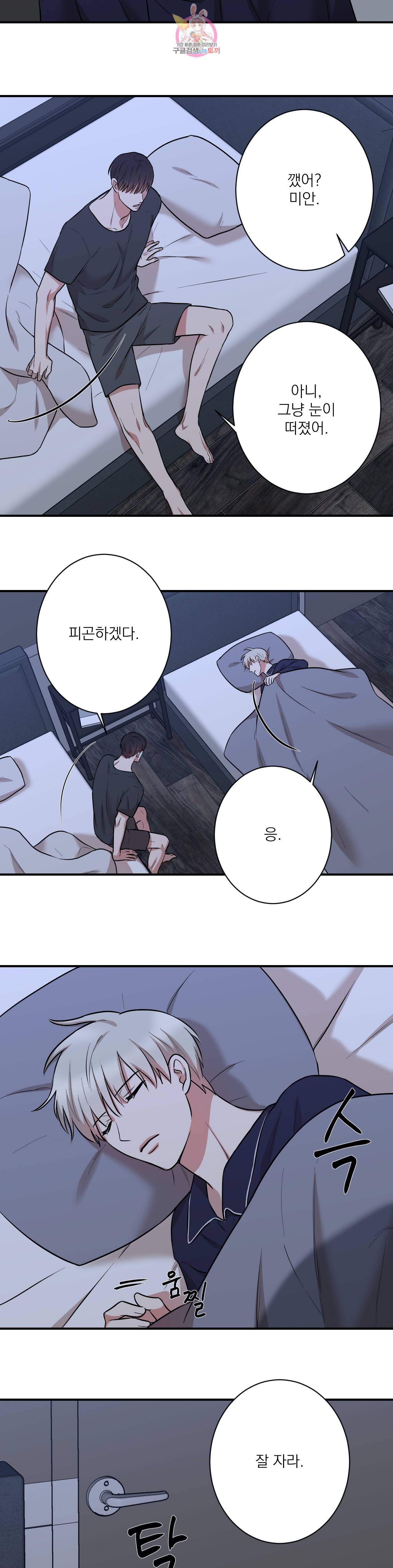 인시크릿 15화 12