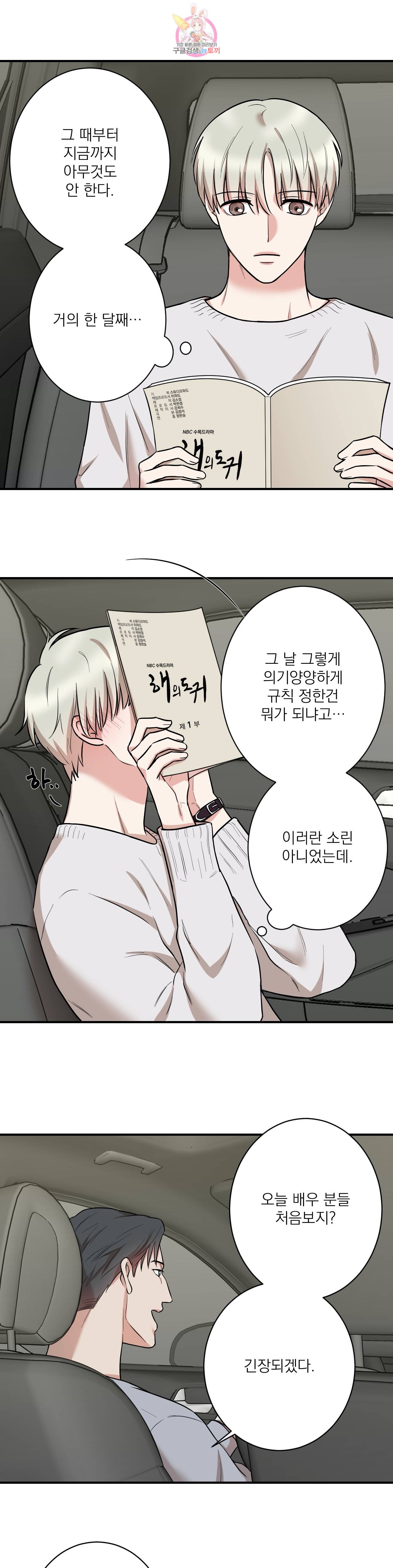 인시크릿 15화 14