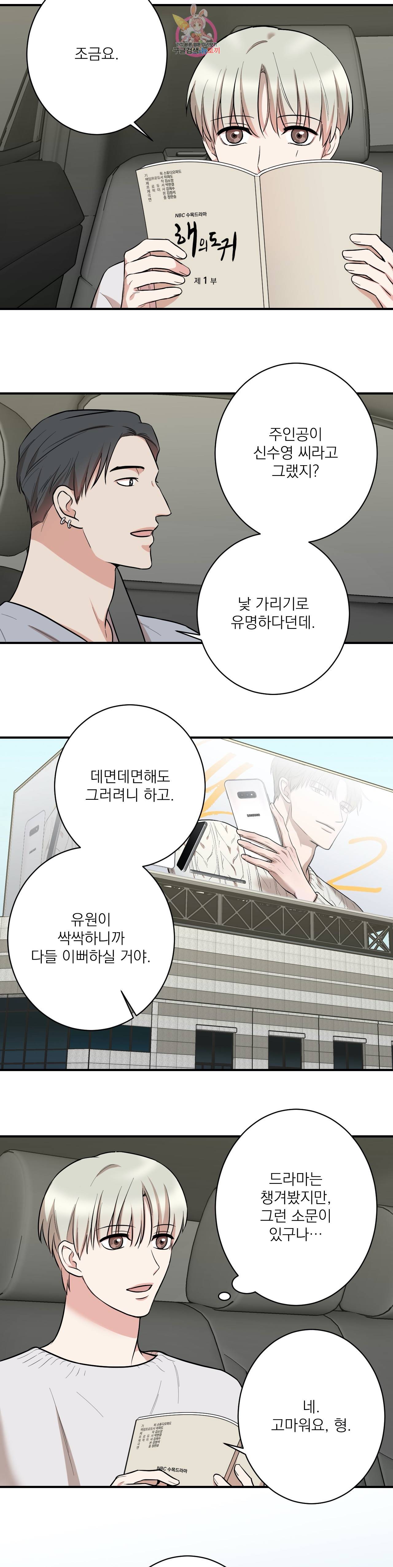 인시크릿 15화 15