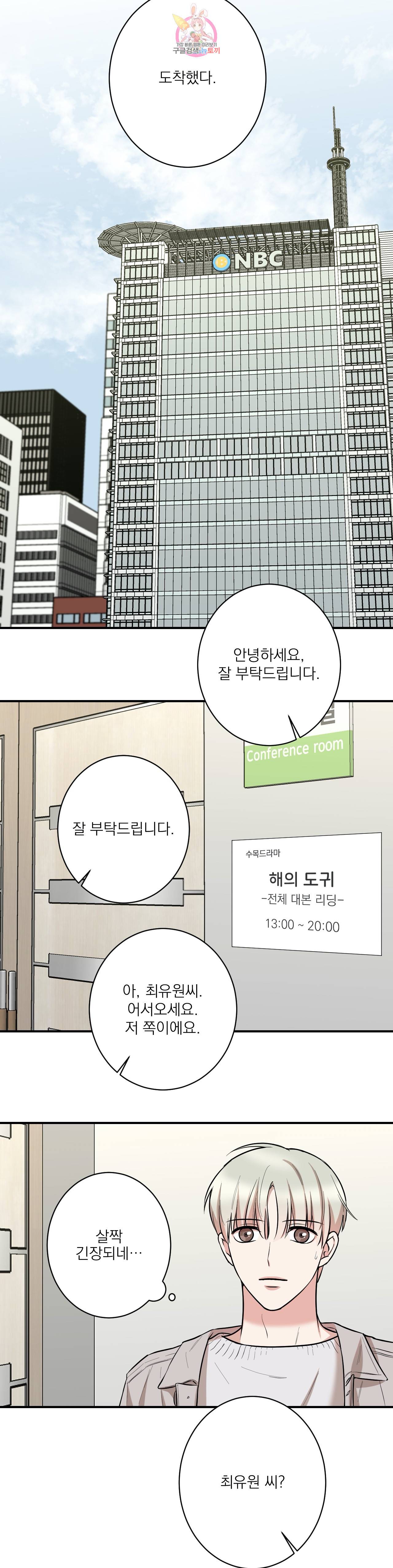 인시크릿 15화 16