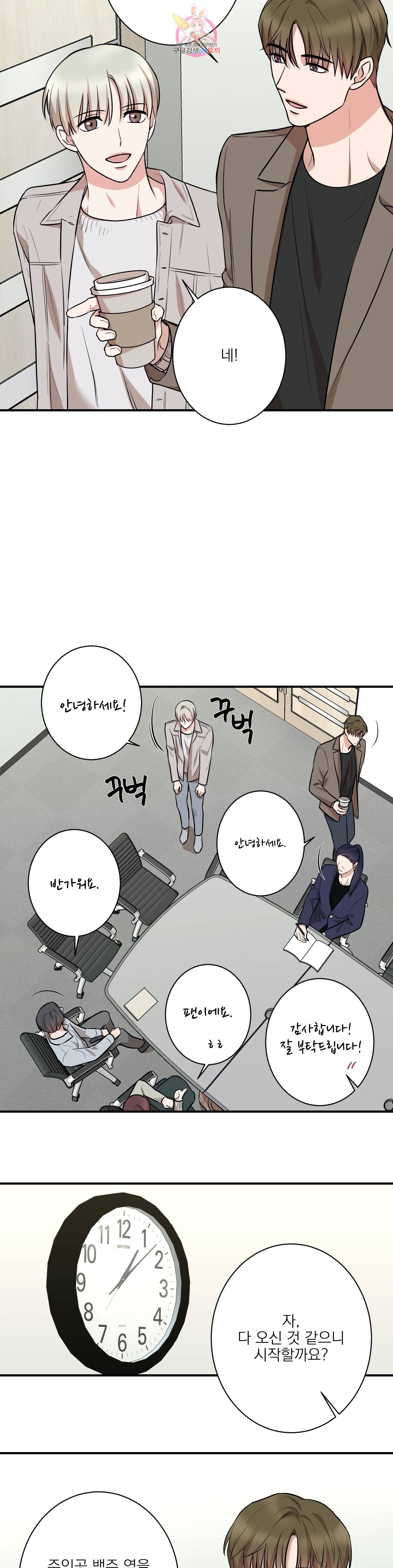 인시크릿 15화 18