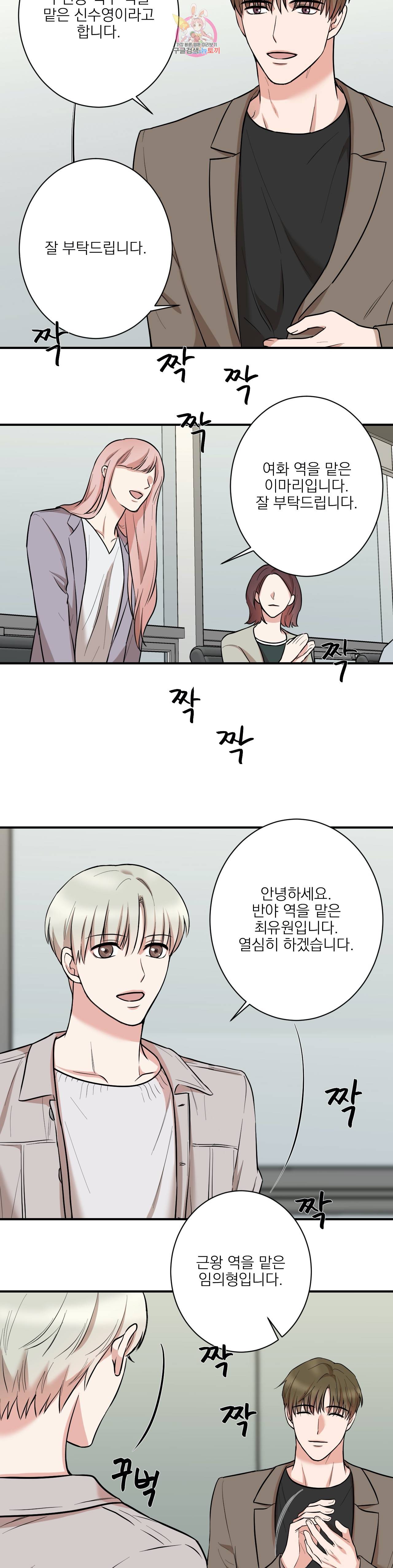 인시크릿 15화 19