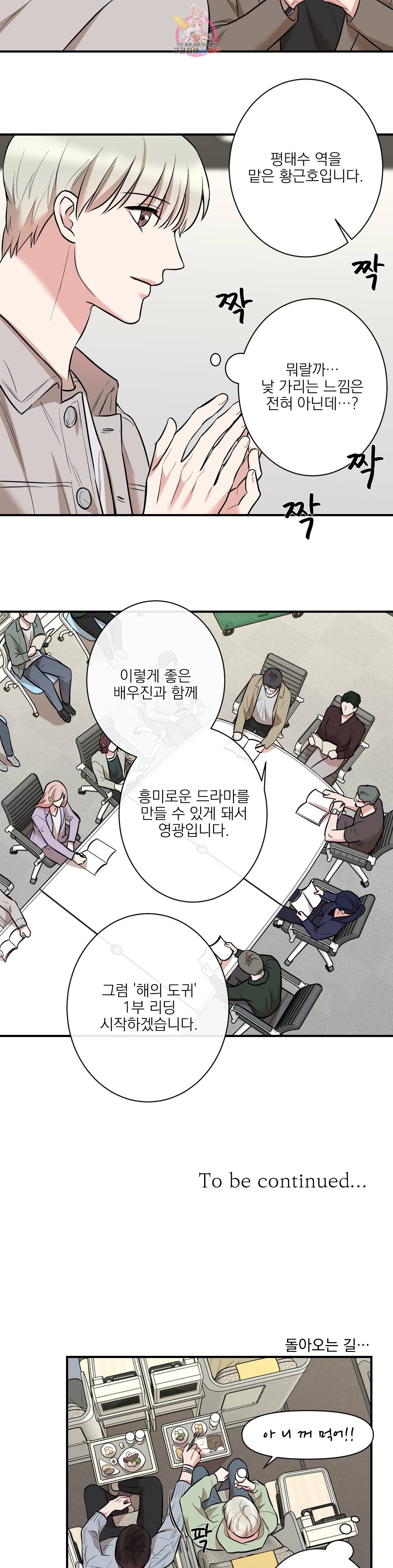 인시크릿 15화 20