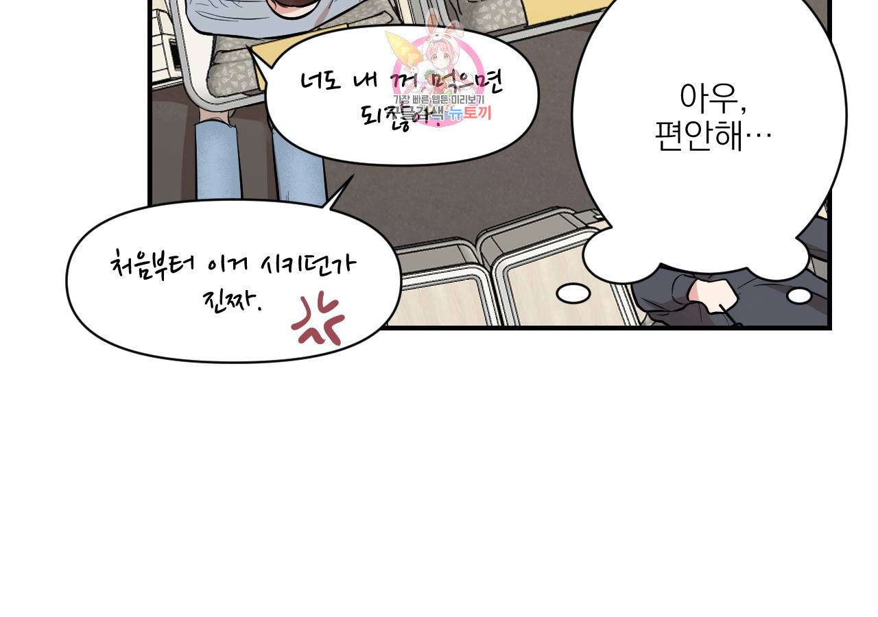 인시크릿 15화 21