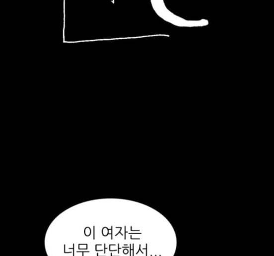 행성인간 41화 3