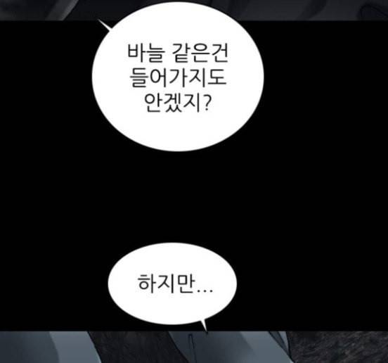 행성인간 41화 5