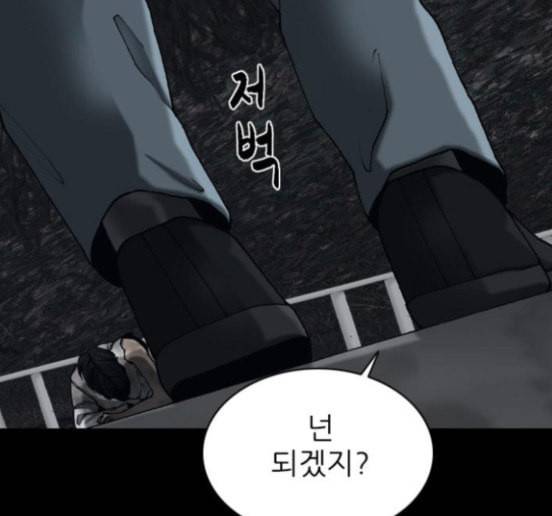 행성인간 41화 6