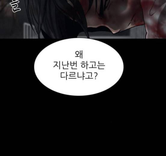 행성인간 41화 8