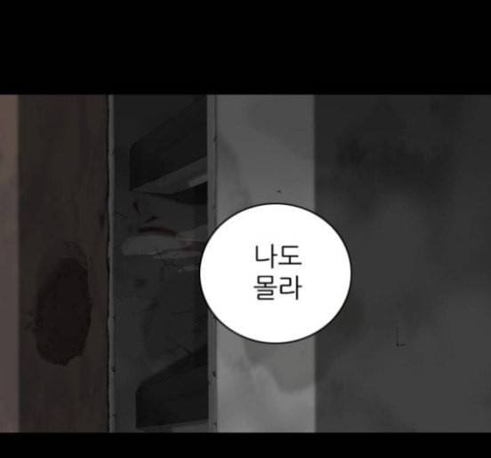 행성인간 41화 9