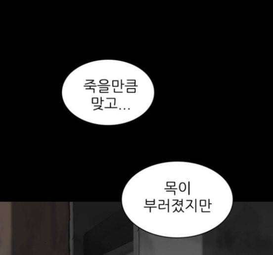 행성인간 41화 10