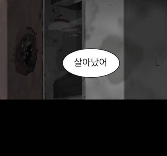 행성인간 41화 11