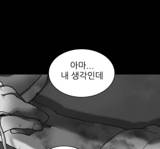 행성인간 41화 12