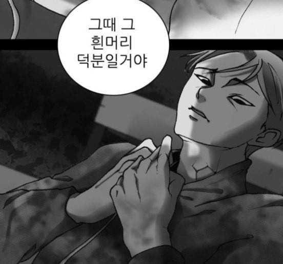 행성인간 41화 13