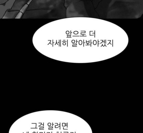 행성인간 41화 14