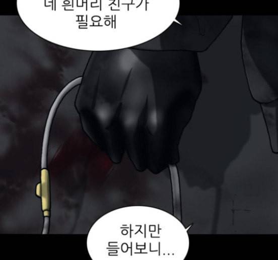행성인간 41화 15