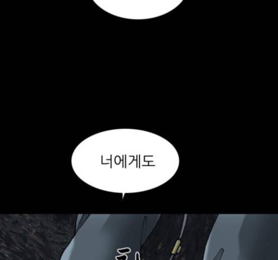행성인간 41화 16