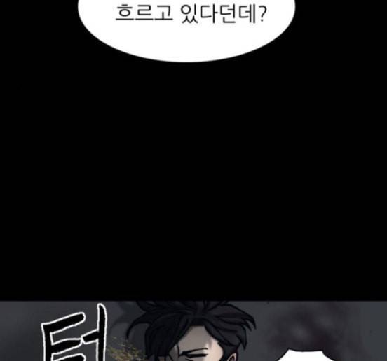 행성인간 41화 18